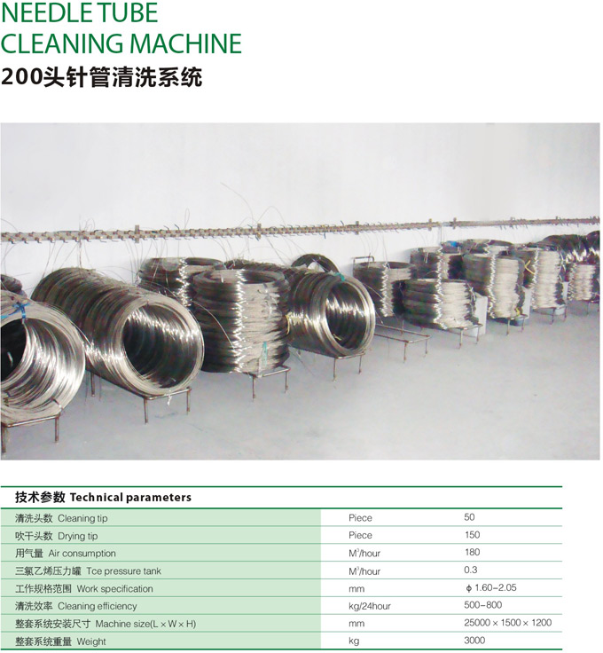 Needle manufacturing